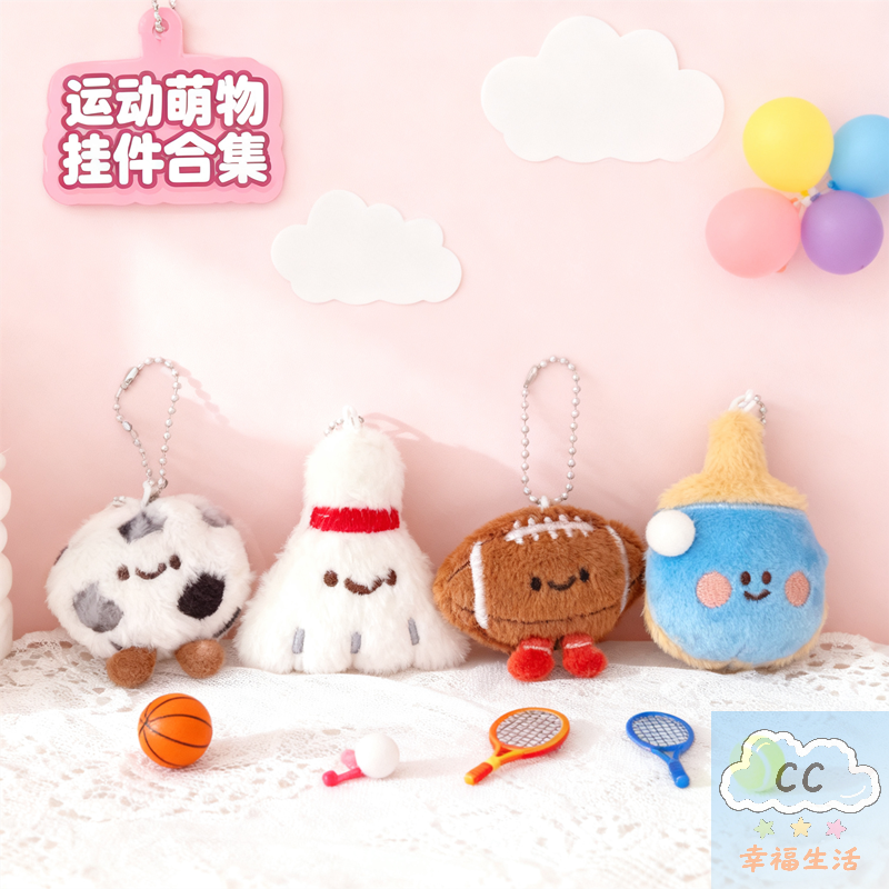 Table Tennis Shop - Sports Themed Plush Keychain Decoration Cute