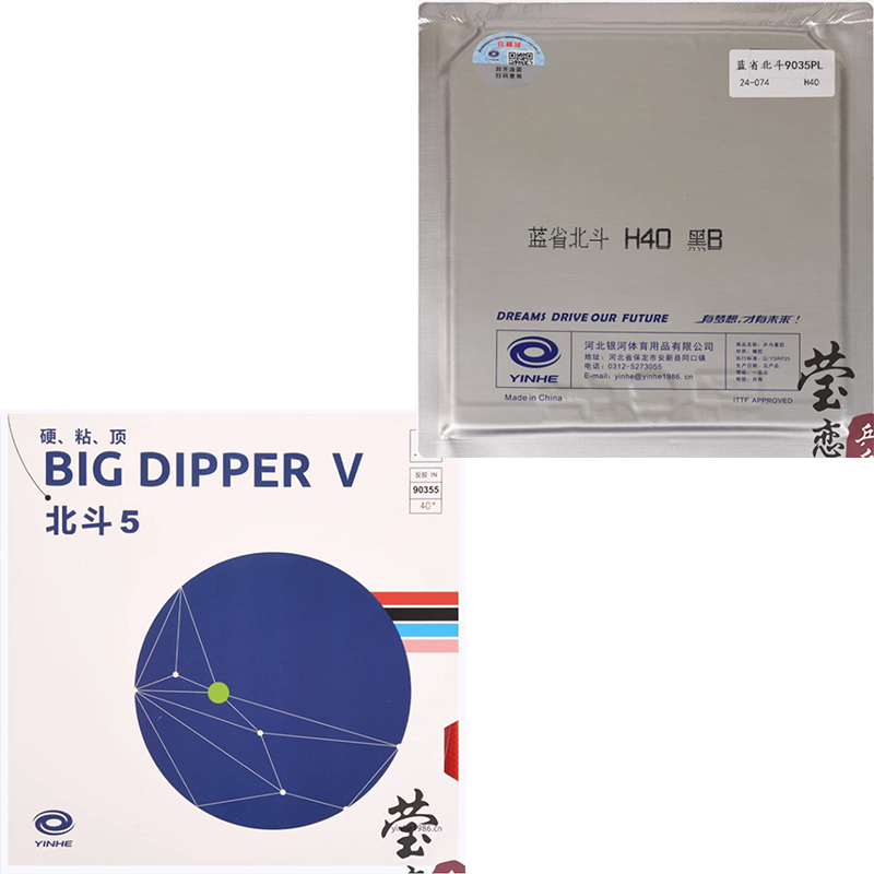 Table Tennis Shop - Original yinhe big dipper V table