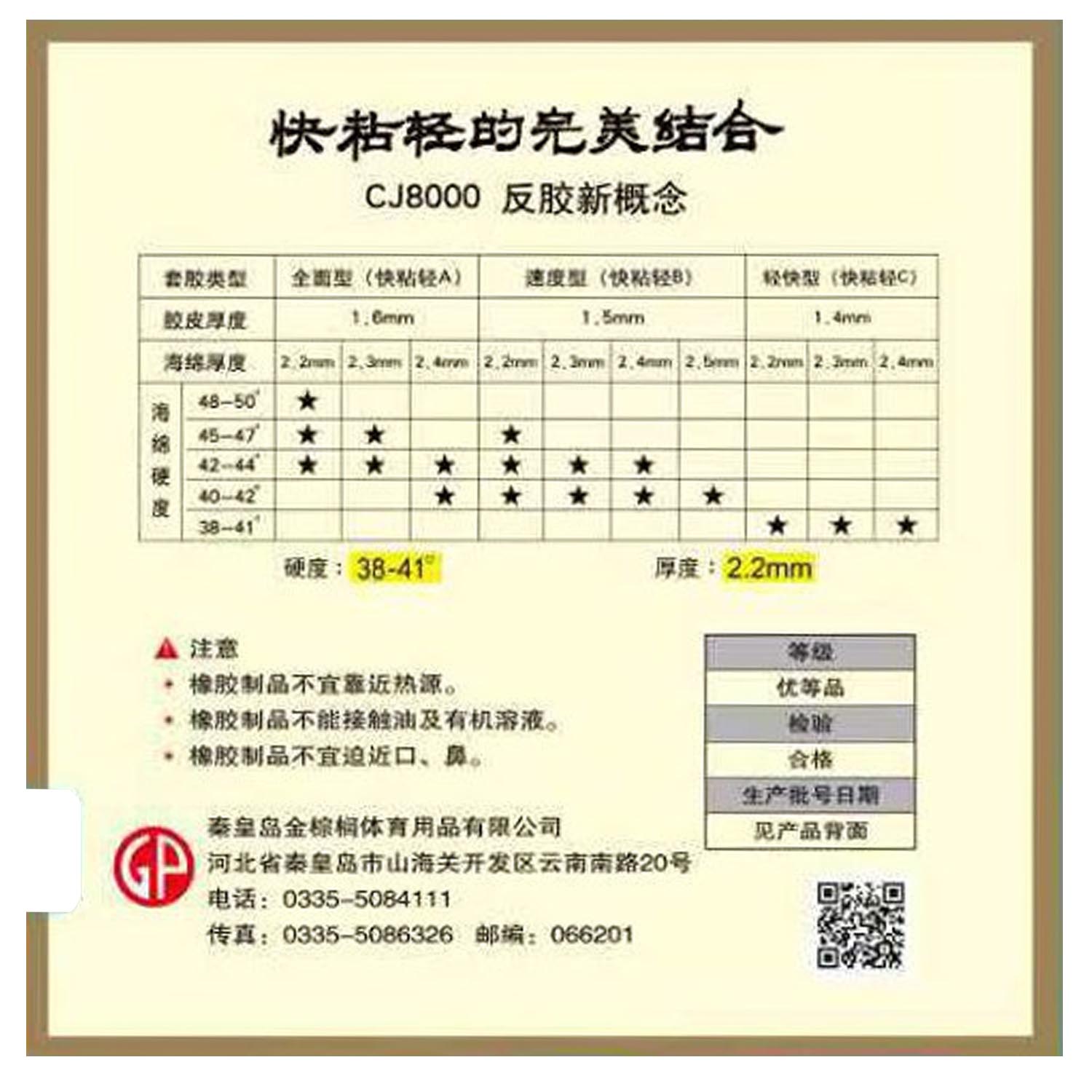 Palio CJ8000 Light&Fast Type p - Table Tennis Forehand Rubber reseña y precio