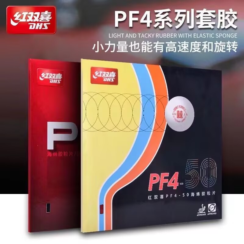 DHS PF4-50 PF4 Table Tennis Ru - Table Tennis Forehand Rubber reseña y precio
