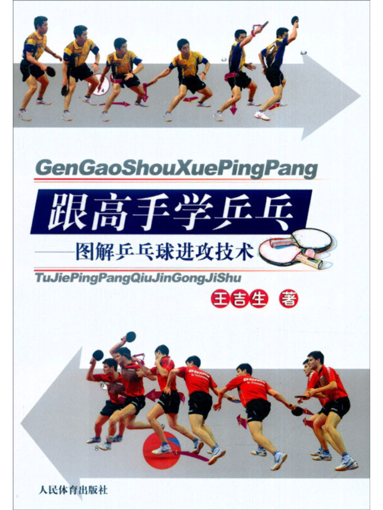 Book-Winshare Learn Table Tenn - Table Tennis Illustration reseña y precio