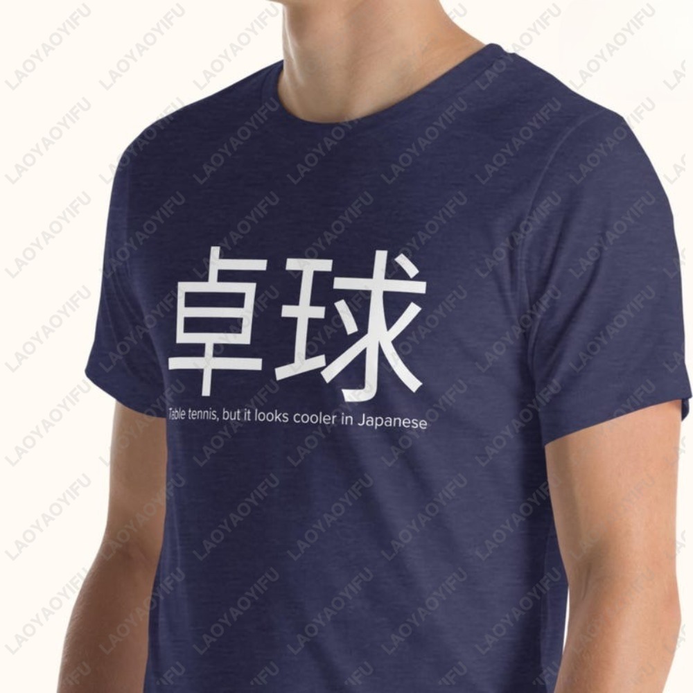 Japanese Style Table Tennis T- - Table Tennis Japanese Players reseña y precio