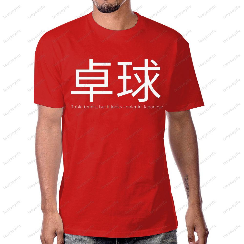 Japanese Style Table Tennis T- - Table Tennis Japanese Players reseña y precio