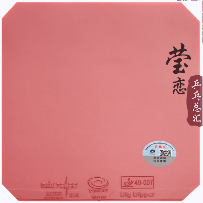 Original yinhe big dipper V ta - Table Tennis Shop reseña y precio