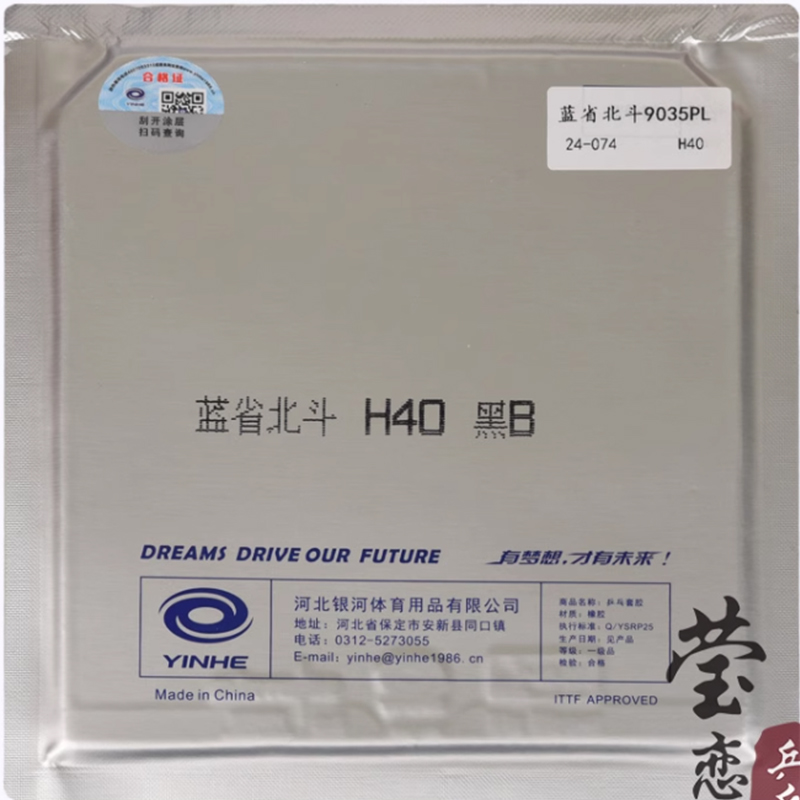Original yinhe big dipper V ta - Table Tennis Shop reseña y precio