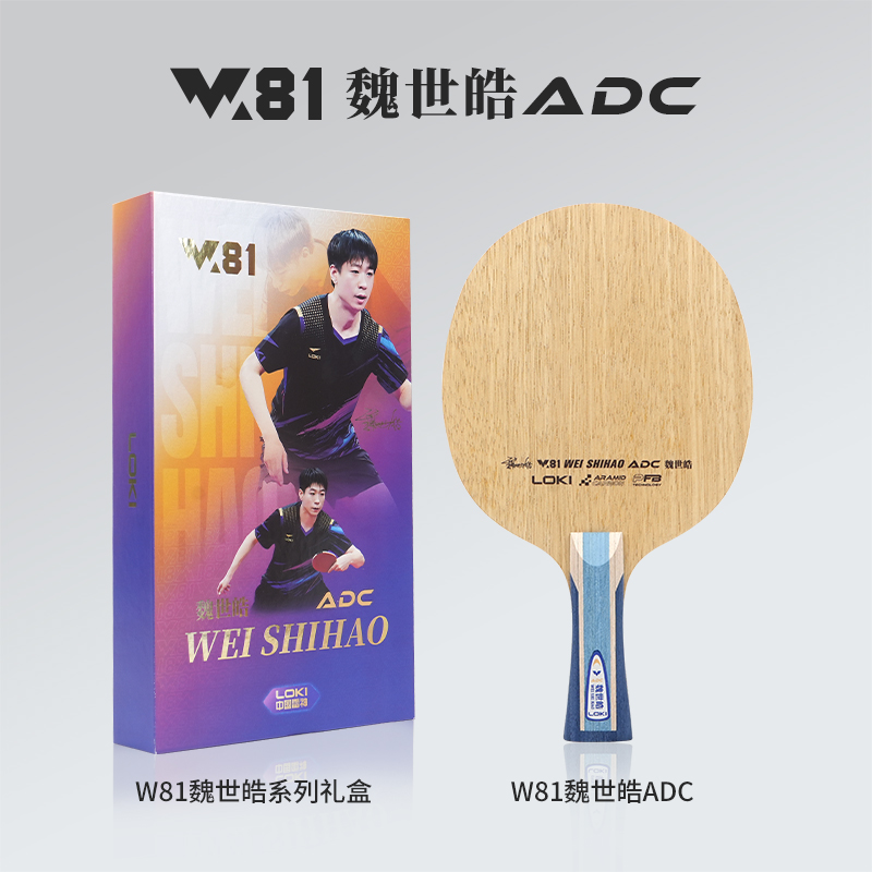 LOKI ADC SADC Table Tennis Bla - Table Tennis Equipment reseña y precio