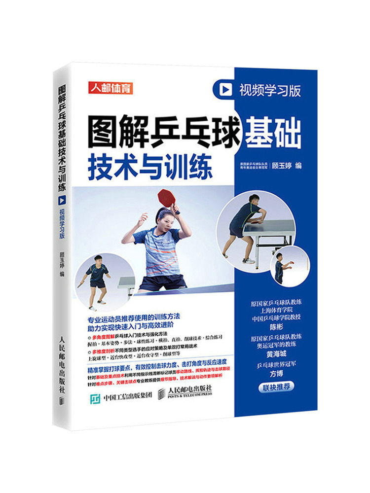 Book-Winshare Illustrated Tabl - Table Tennis Illustration reseña y precio