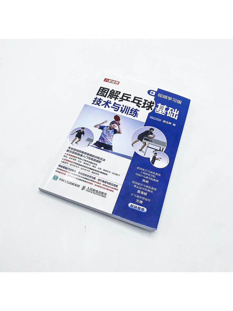 Book-Winshare Illustrated Tabl - Table Tennis Illustration reseña y precio