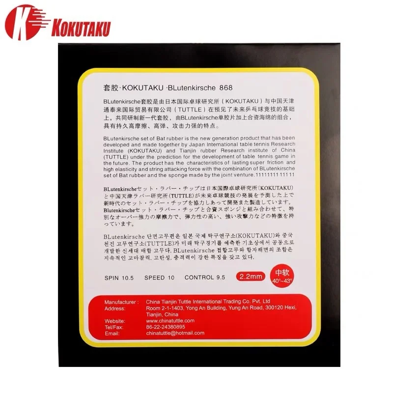 Original KOKUTAKU 868 Table Te - Table Tennis Equipment reseña y precio