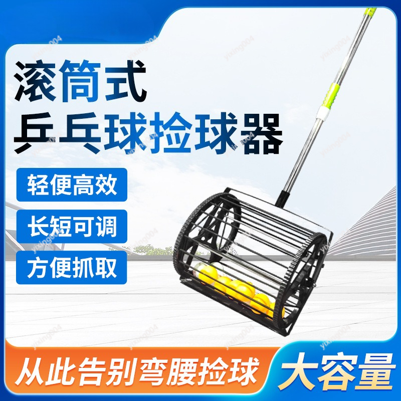 Telescopic Table Tennis Ball P - Table Tennis Ball reseña y precio